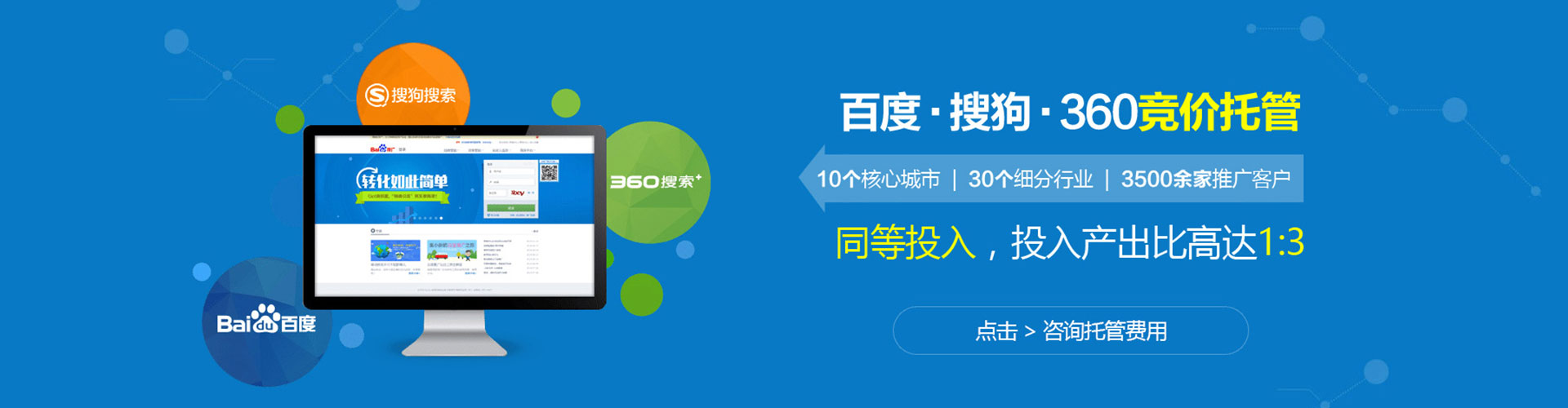 浙江信息流托管